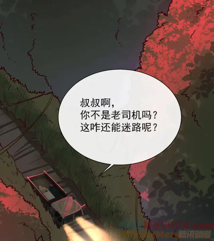 漫画《从红月开始》123 中心城篇：鬼打墙第49张图