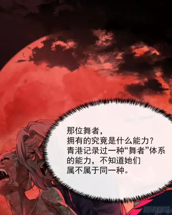 漫画《从红月开始》123 中心城篇：鬼打墙第5张图