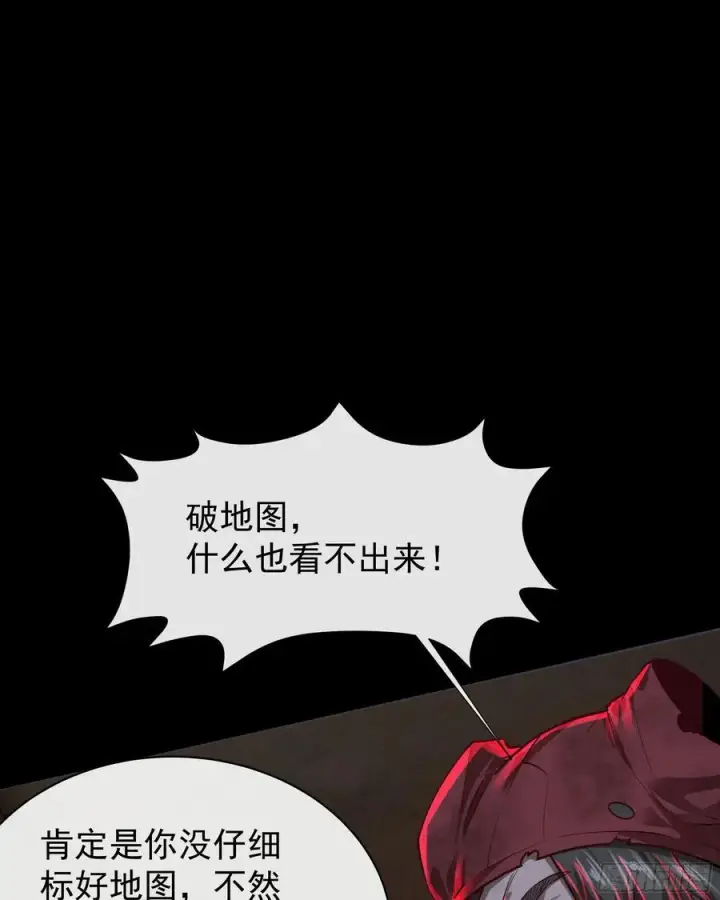漫画《从红月开始》123 中心城篇：鬼打墙第51张图