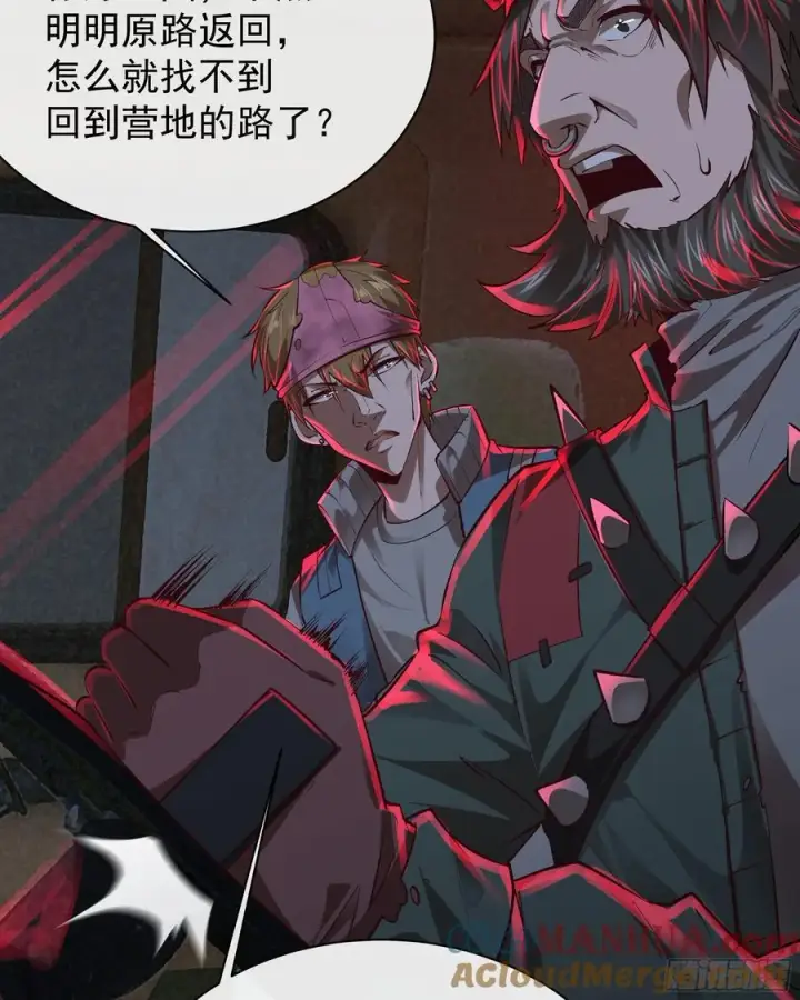 漫画《从红月开始》123 中心城篇：鬼打墙第52张图