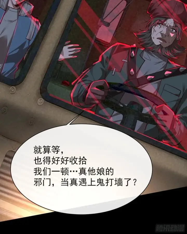 漫画《从红月开始》123 中心城篇：鬼打墙第54张图