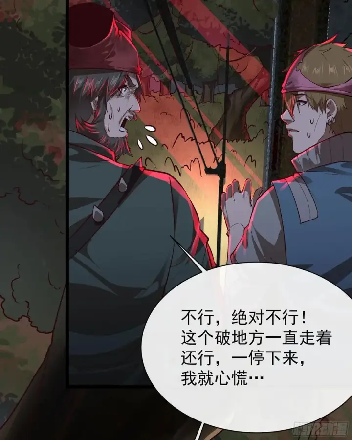 漫画《从红月开始》123 中心城篇：鬼打墙第57张图