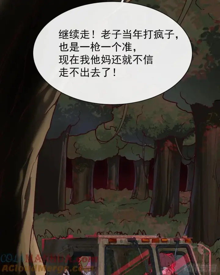 漫画《从红月开始》123 中心城篇：鬼打墙第58张图