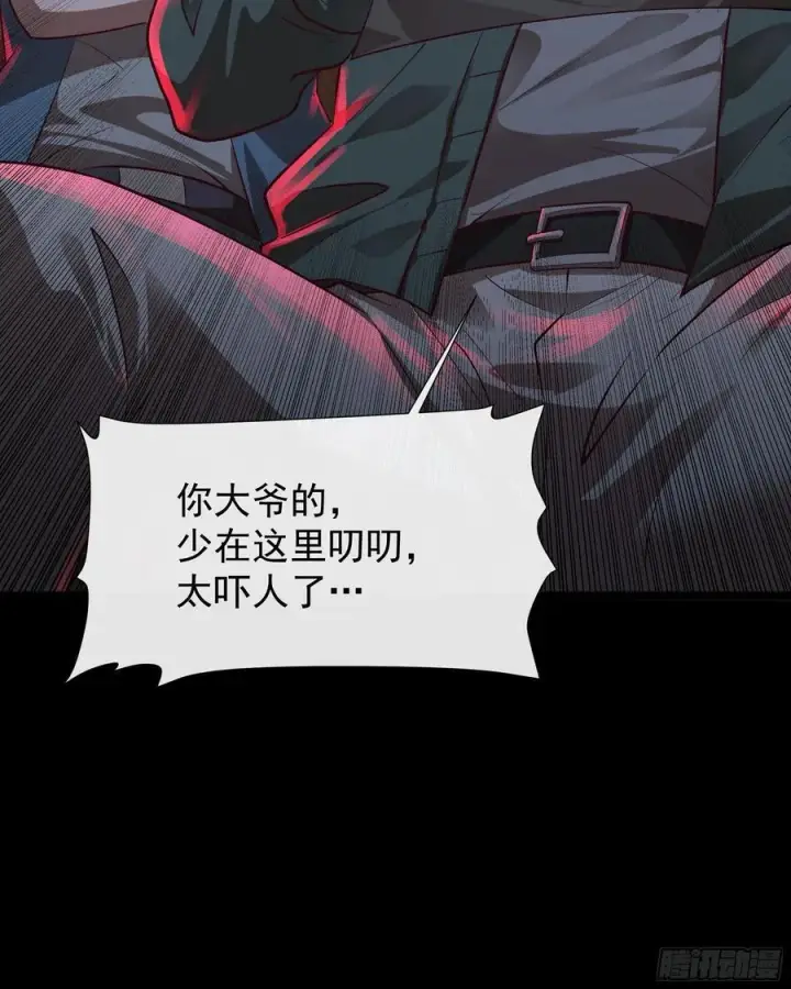 漫画《从红月开始》123 中心城篇：鬼打墙第62张图