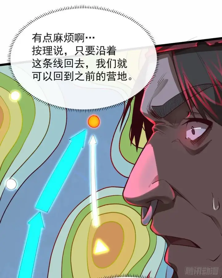 漫画《从红月开始》123 中心城篇：鬼打墙第63张图