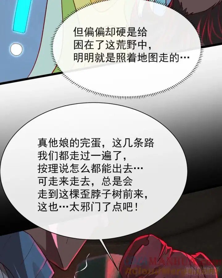 漫画《从红月开始》123 中心城篇：鬼打墙第64张图