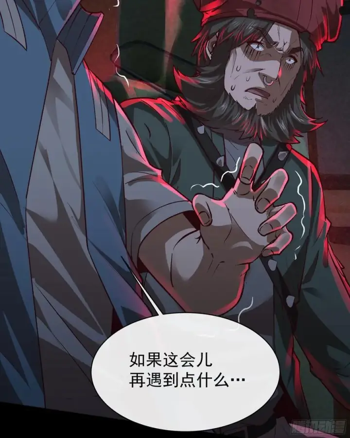 漫画《从红月开始》123 中心城篇：鬼打墙第65张图
