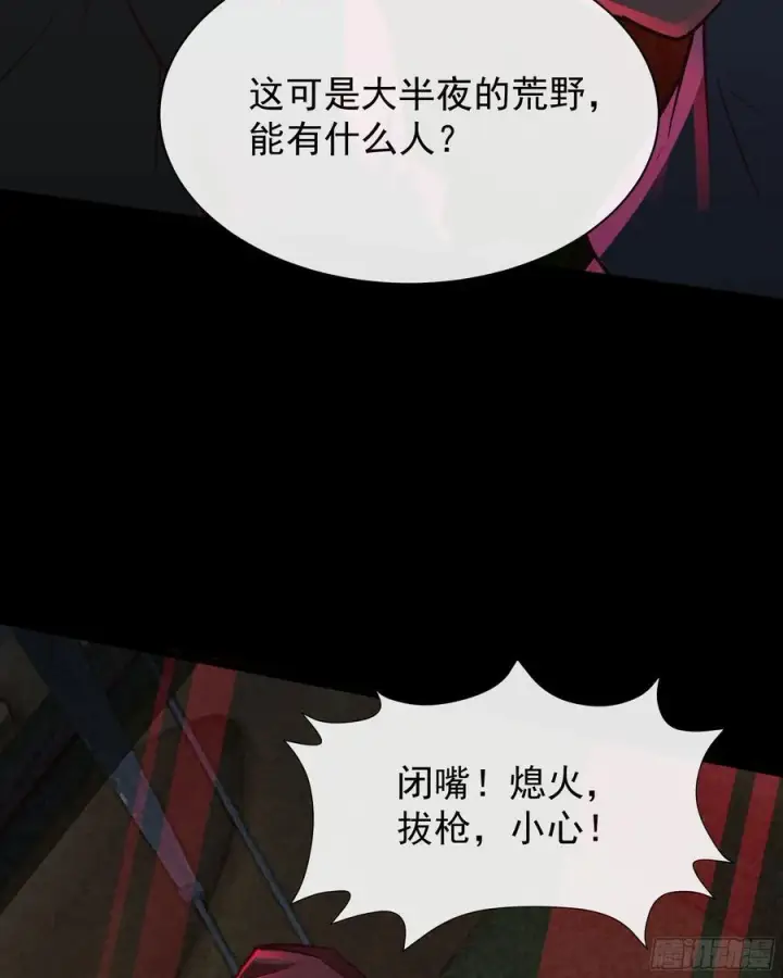 漫画《从红月开始》123 中心城篇：鬼打墙第68张图
