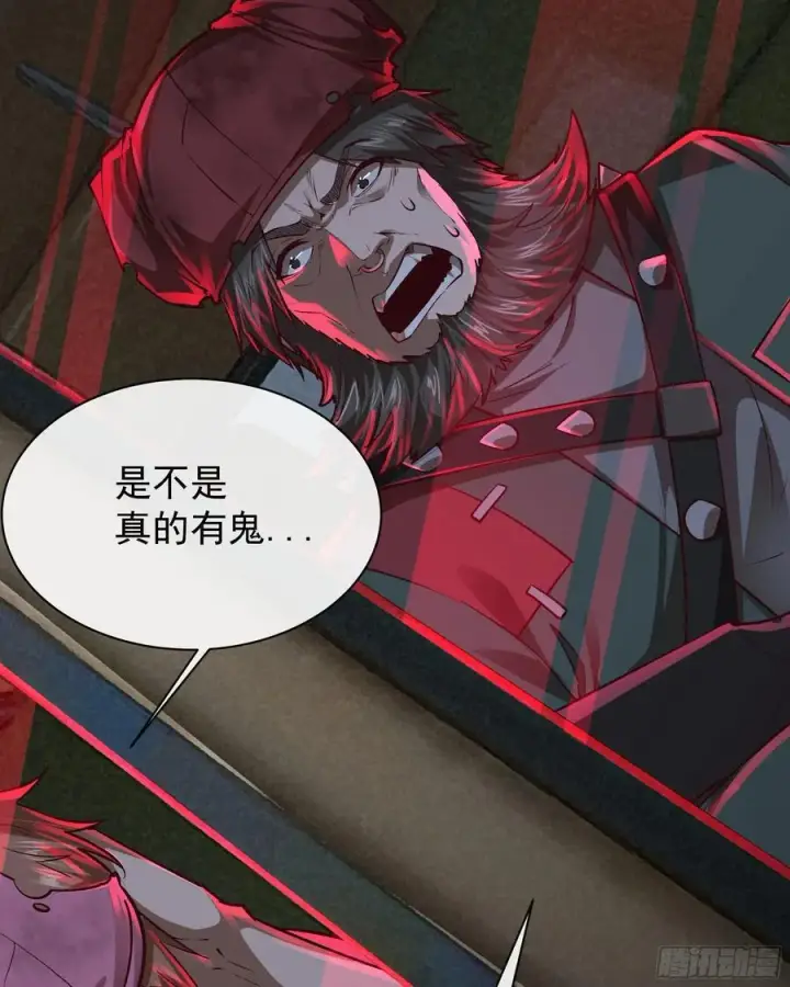 漫画《从红月开始》123 中心城篇：鬼打墙第69张图