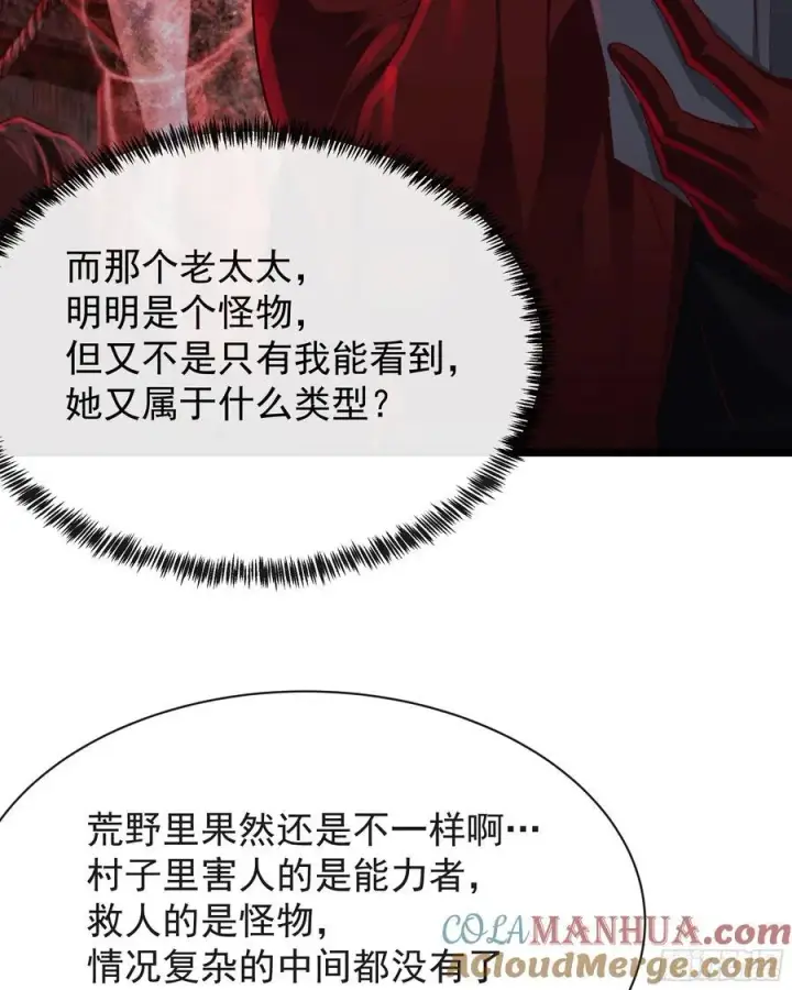 漫画《从红月开始》123 中心城篇：鬼打墙第7张图