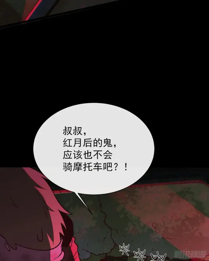 漫画《从红月开始》123 中心城篇：鬼打墙第71张图