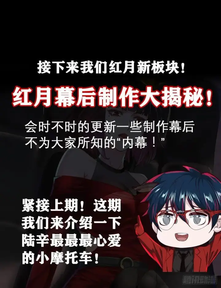 漫画《从红月开始》123 中心城篇：鬼打墙第75张图
