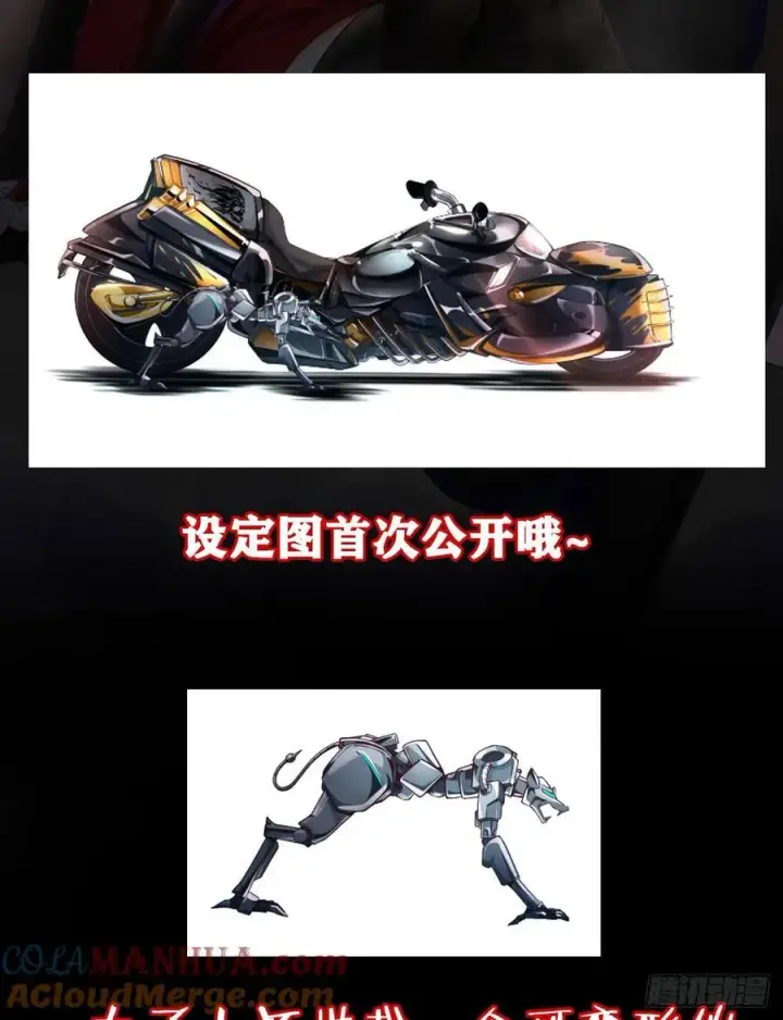 漫画《从红月开始》123 中心城篇：鬼打墙第76张图