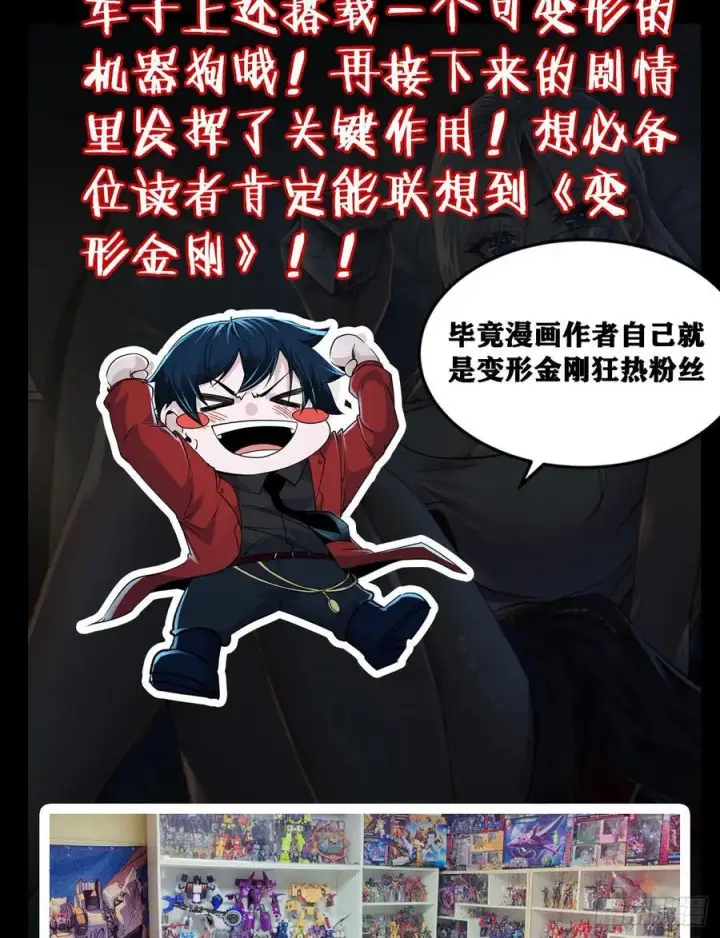 漫画《从红月开始》123 中心城篇：鬼打墙第77张图