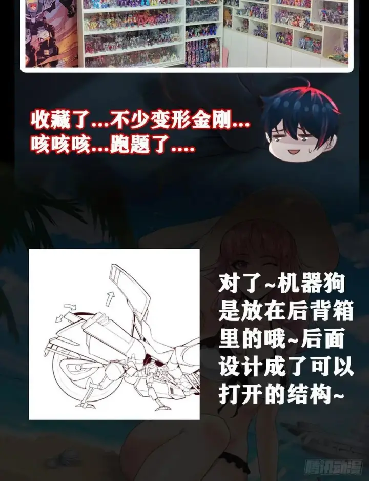 漫画《从红月开始》123 中心城篇：鬼打墙第78张图