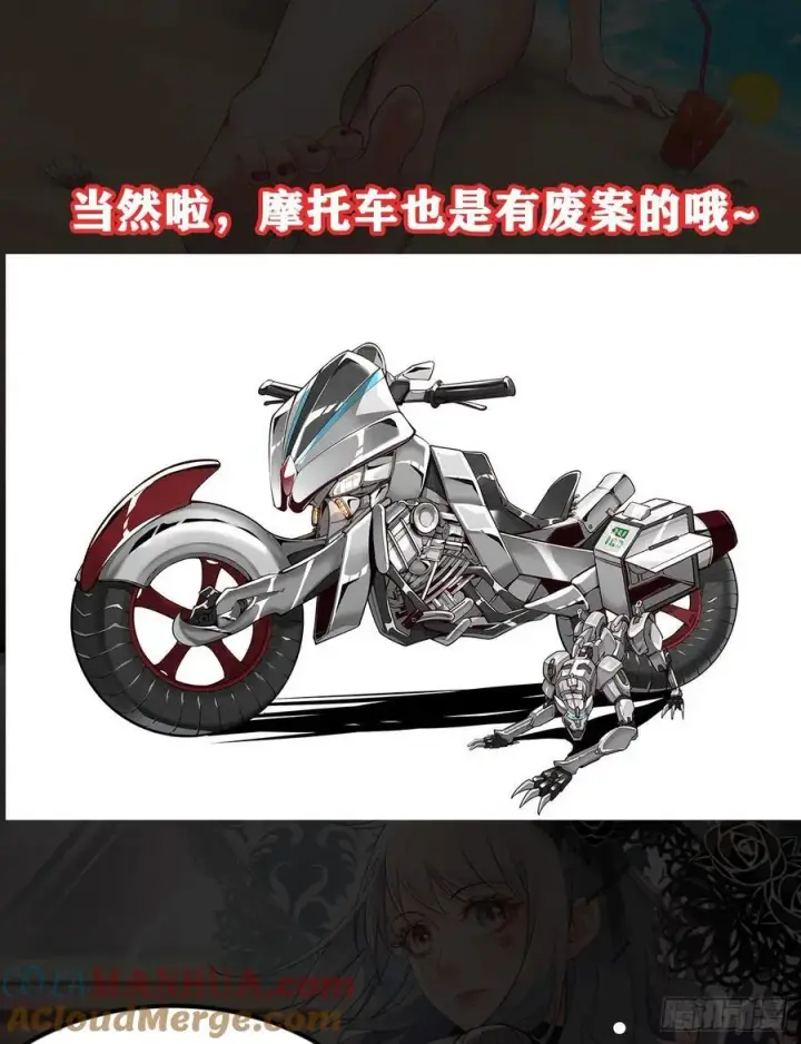 漫画《从红月开始》123 中心城篇：鬼打墙第79张图