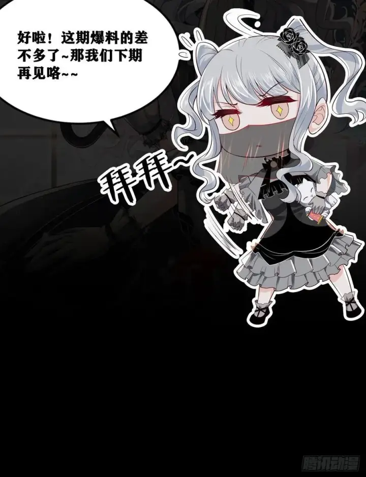 漫画《从红月开始》123 中心城篇：鬼打墙第80张图