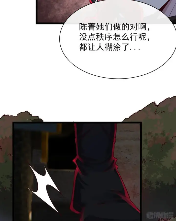 漫画《从红月开始》123 中心城篇：鬼打墙第9张图
