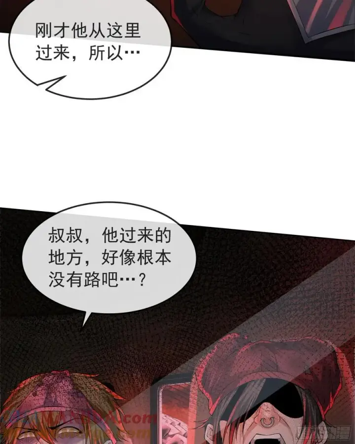 漫画《从红月开始》124 中心城篇：吊在树上的人第10张图