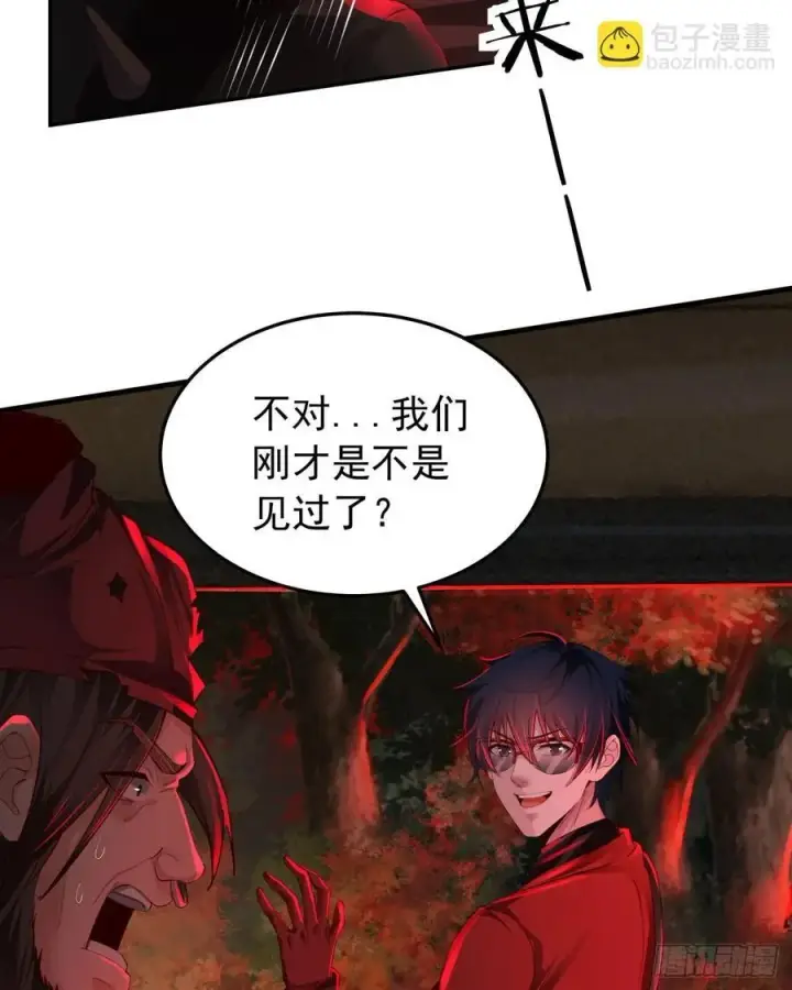 漫画《从红月开始》124 中心城篇：吊在树上的人第21张图