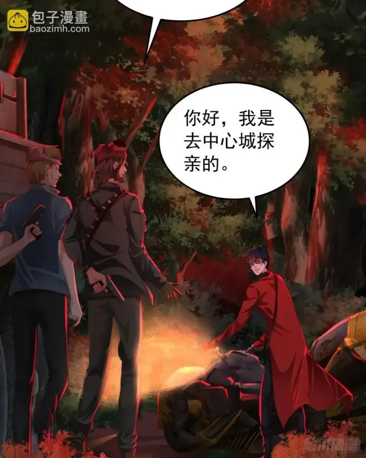 漫画《从红月开始》124 中心城篇：吊在树上的人第24张图