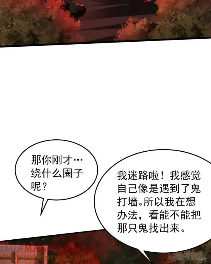 漫画《从红月开始》124 中心城篇：吊在树上的人第25张图