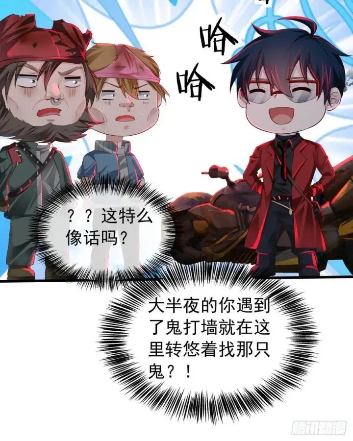 漫画《从红月开始》124 中心城篇：吊在树上的人第27张图