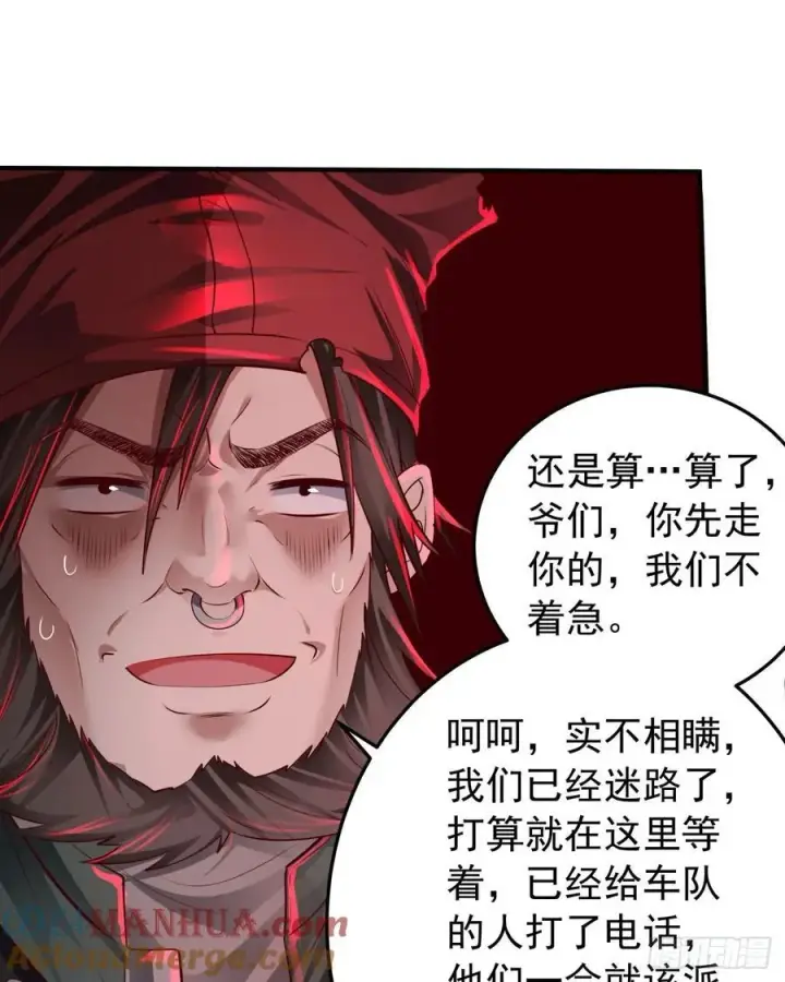 漫画《从红月开始》124 中心城篇：吊在树上的人第28张图