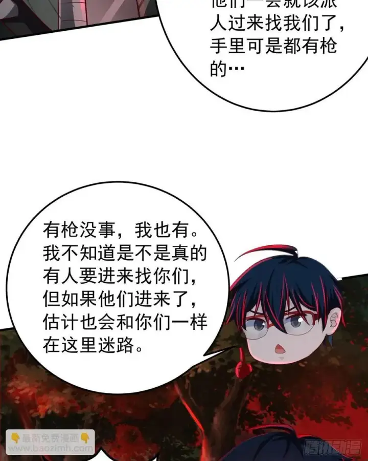 漫画《从红月开始》124 中心城篇：吊在树上的人第29张图
