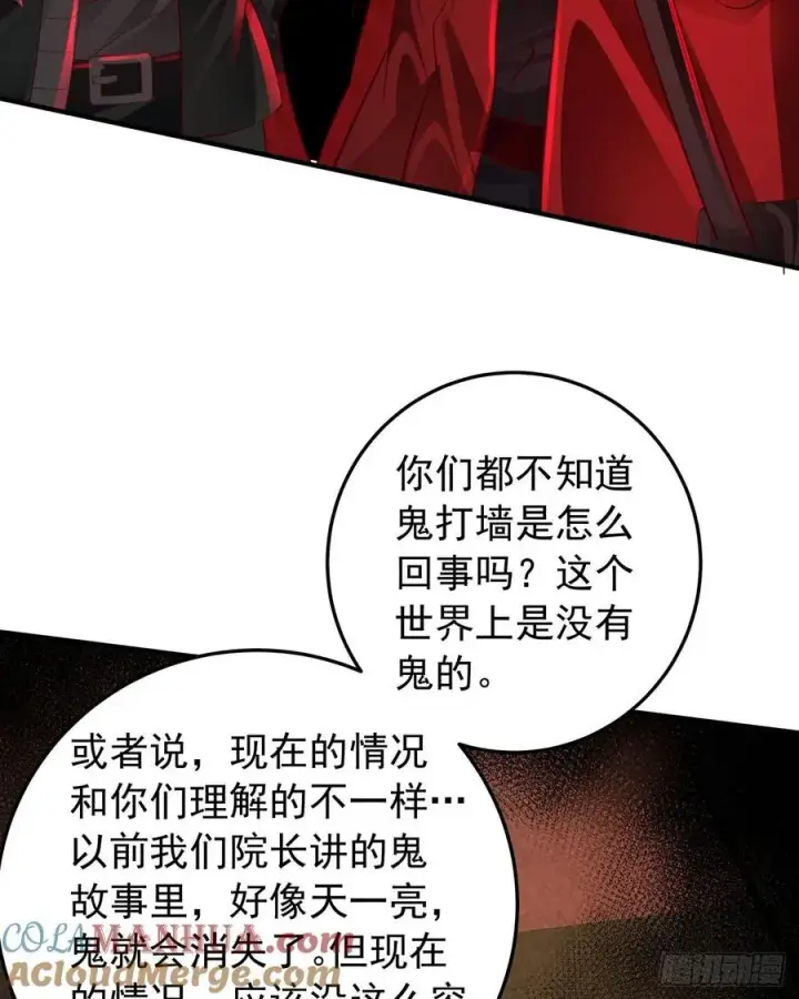 漫画《从红月开始》124 中心城篇：吊在树上的人第31张图