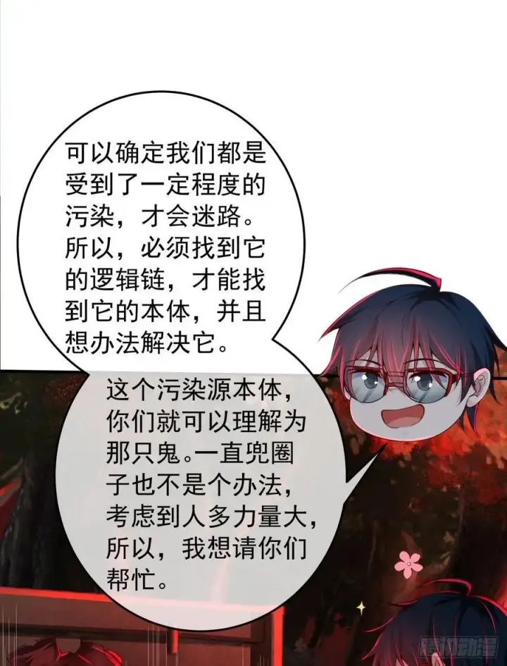 漫画《从红月开始》124 中心城篇：吊在树上的人第36张图