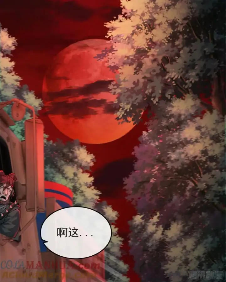 漫画《从红月开始》124 中心城篇：吊在树上的人第4张图