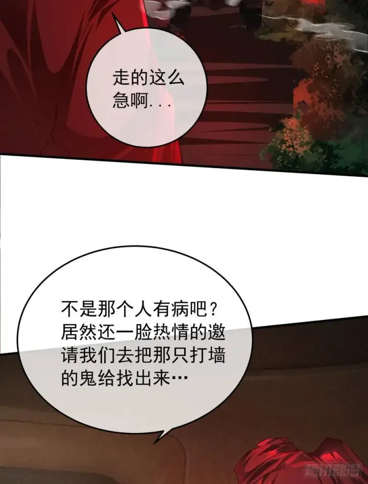 漫画《从红月开始》124 中心城篇：吊在树上的人第42张图