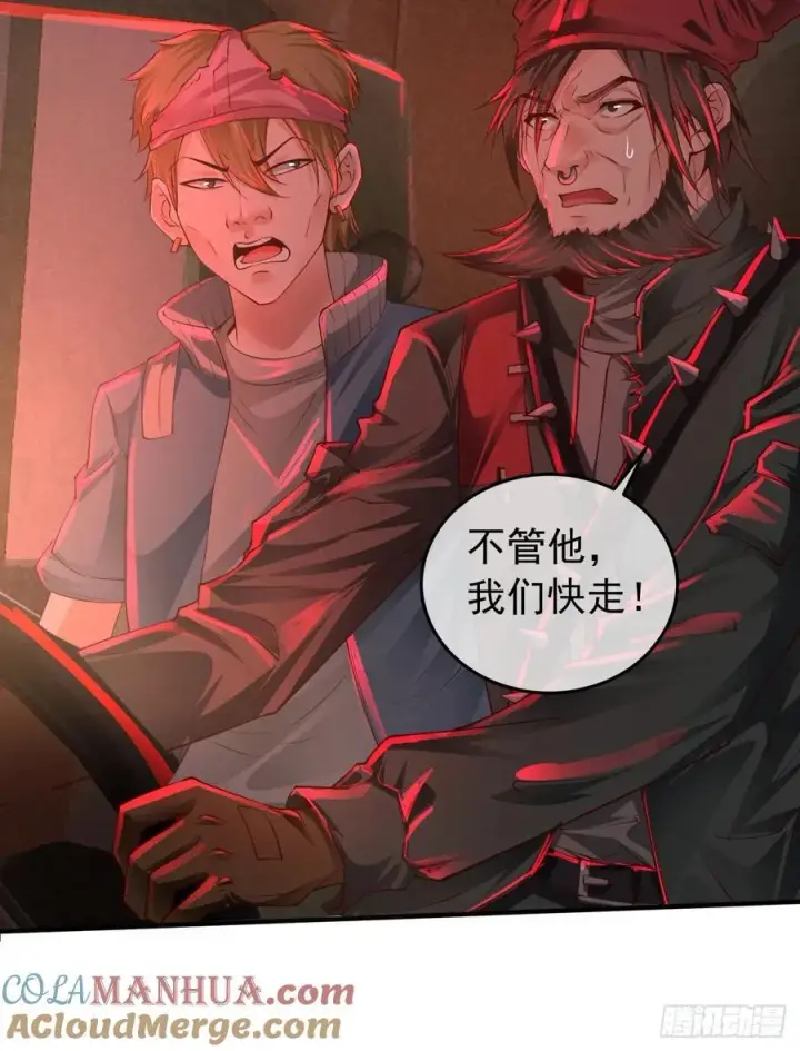 漫画《从红月开始》124 中心城篇：吊在树上的人第43张图