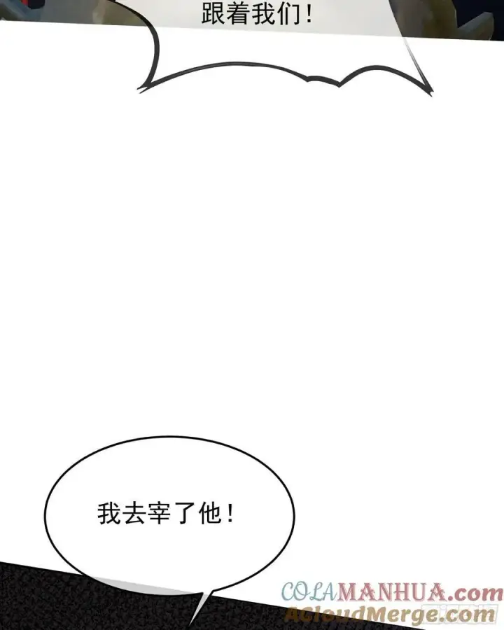 漫画《从红月开始》124 中心城篇：吊在树上的人第49张图