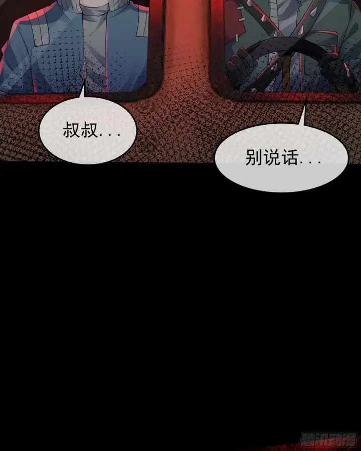 漫画《从红月开始》124 中心城篇：吊在树上的人第56张图