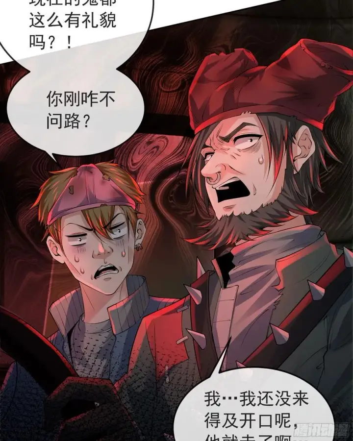 漫画《从红月开始》124 中心城篇：吊在树上的人第6张图