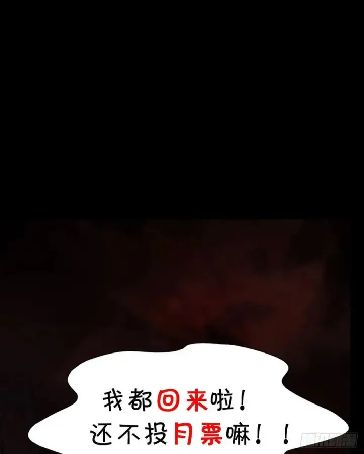 漫画《从红月开始》124 中心城篇：吊在树上的人第68张图