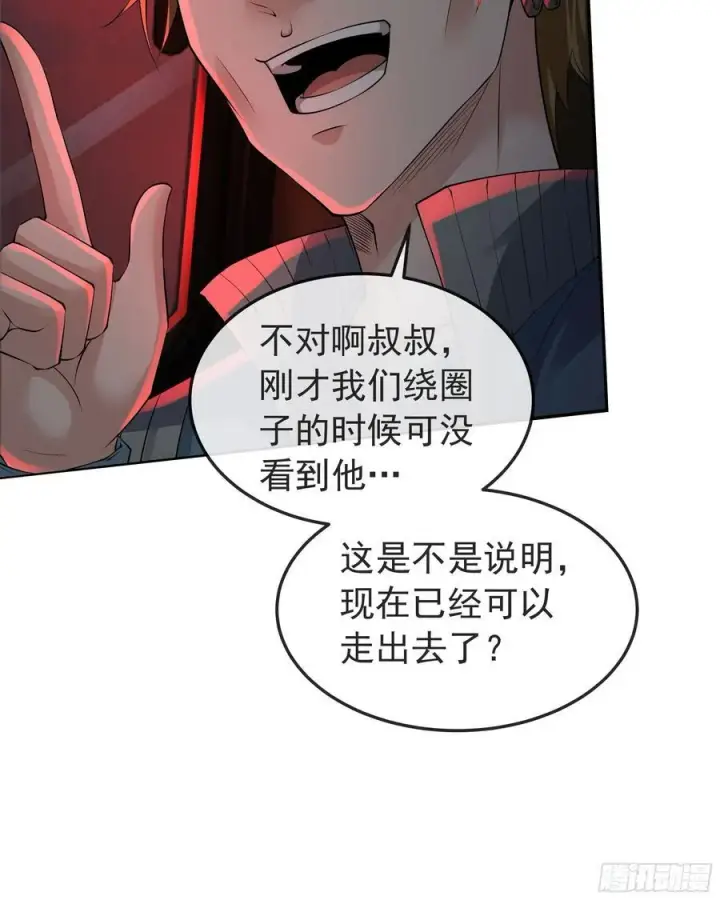 漫画《从红月开始》124 中心城篇：吊在树上的人第8张图