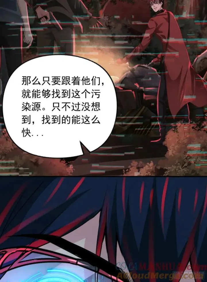 漫画《从红月开始》125 中心城篇：这狗正经吗！第10张图