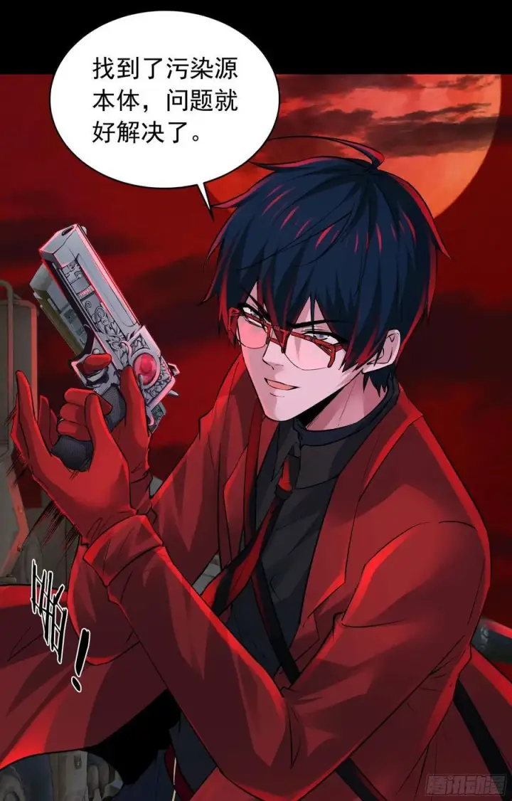 漫画《从红月开始》125 中心城篇：这狗正经吗！第17张图