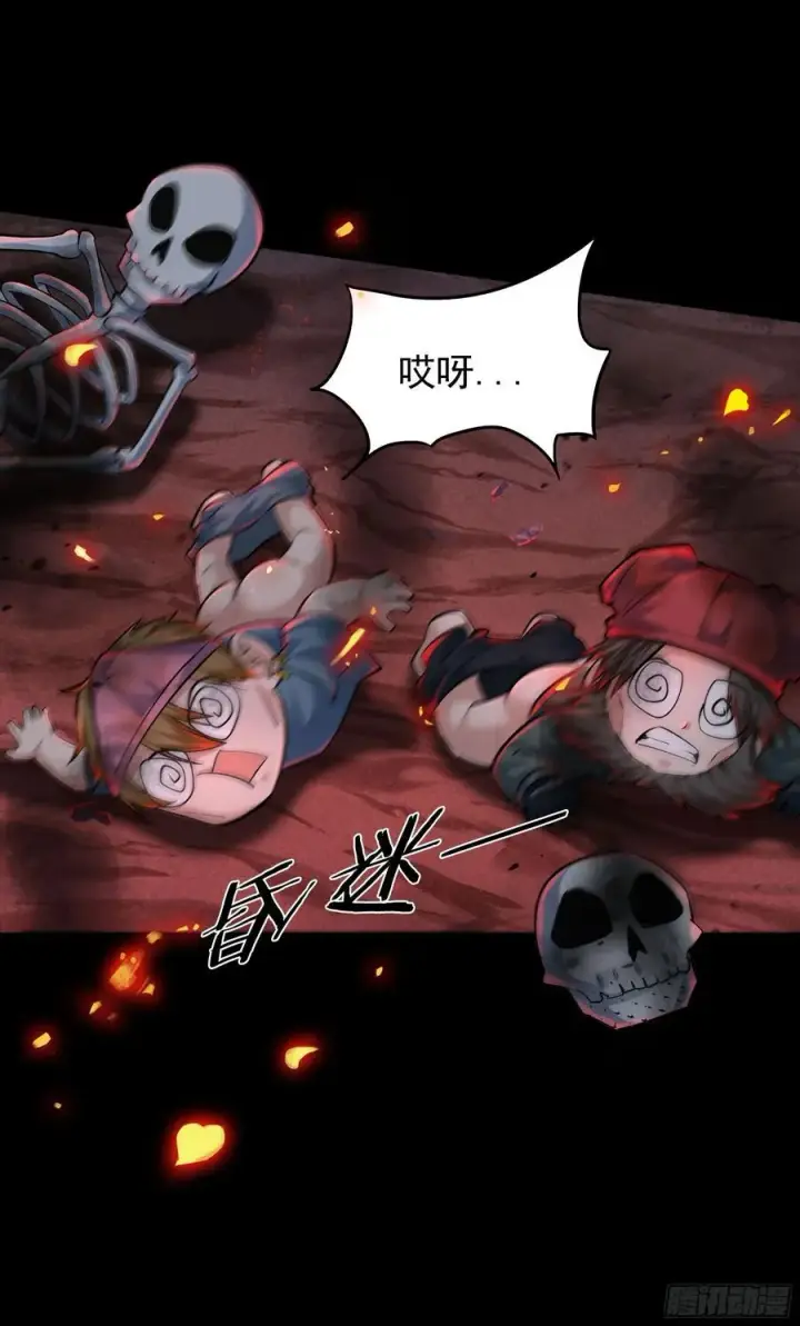 漫画《从红月开始》125 中心城篇：这狗正经吗！第23张图