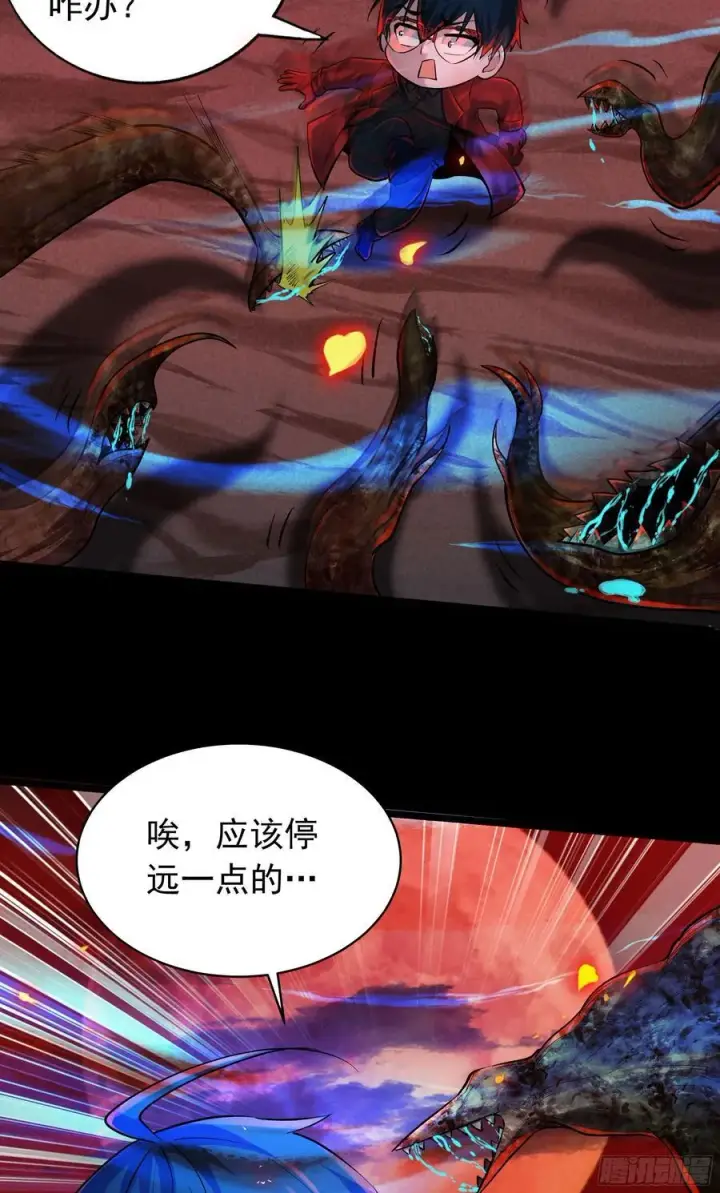 漫画《从红月开始》125 中心城篇：这狗正经吗！第26张图