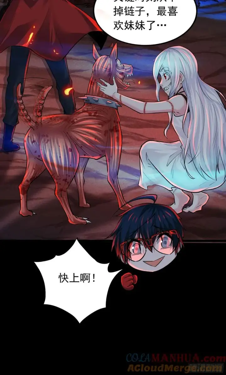 漫画《从红月开始》125 中心城篇：这狗正经吗！第28张图