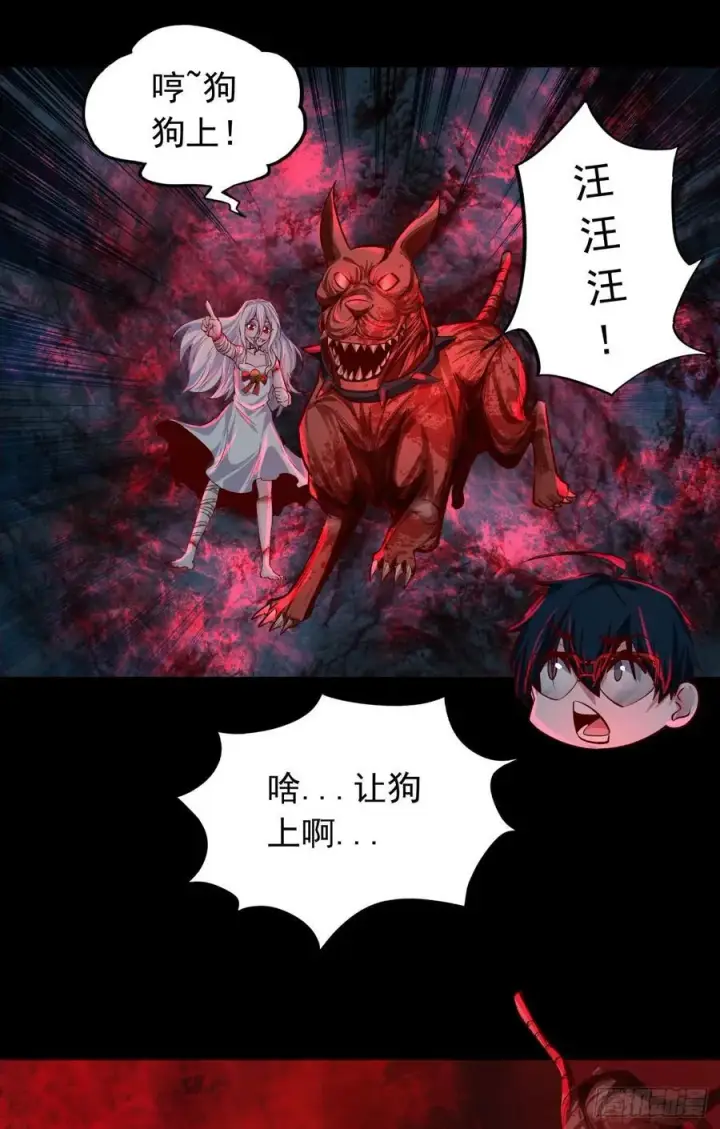 漫画《从红月开始》125 中心城篇：这狗正经吗！第29张图
