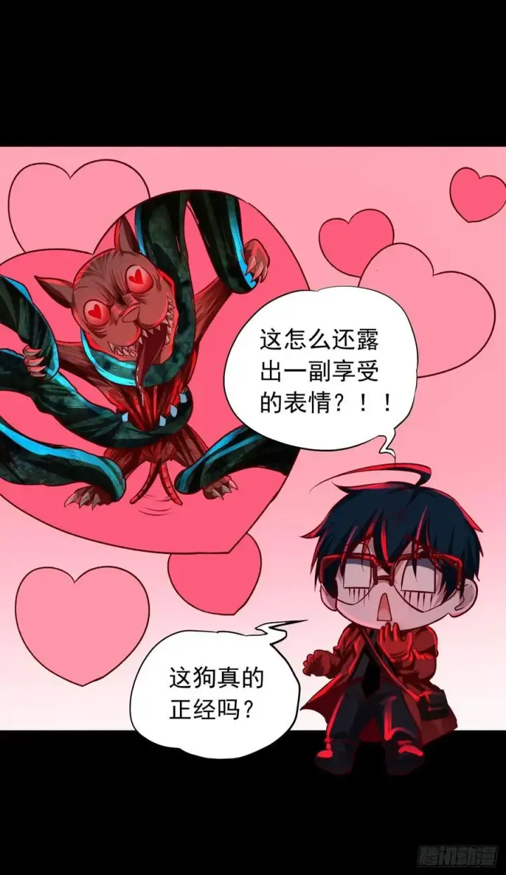 漫画《从红月开始》125 中心城篇：这狗正经吗！第36张图