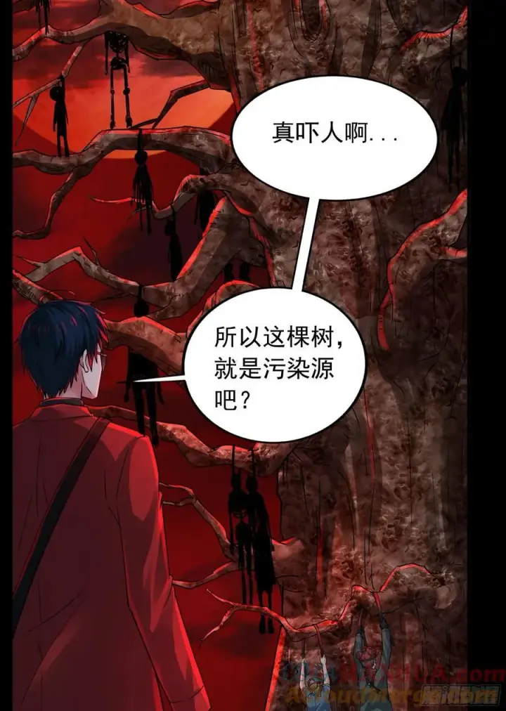 漫画《从红月开始》125 中心城篇：这狗正经吗！第4张图