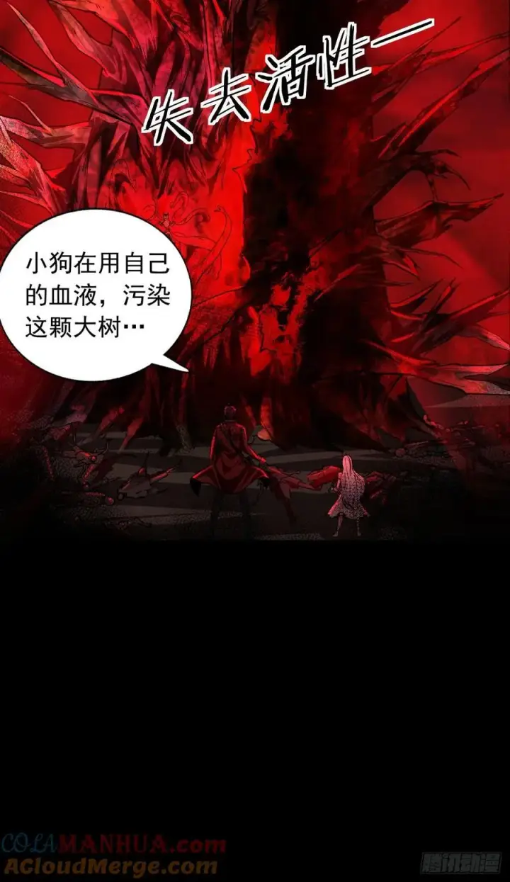 漫画《从红月开始》125 中心城篇：这狗正经吗！第40张图