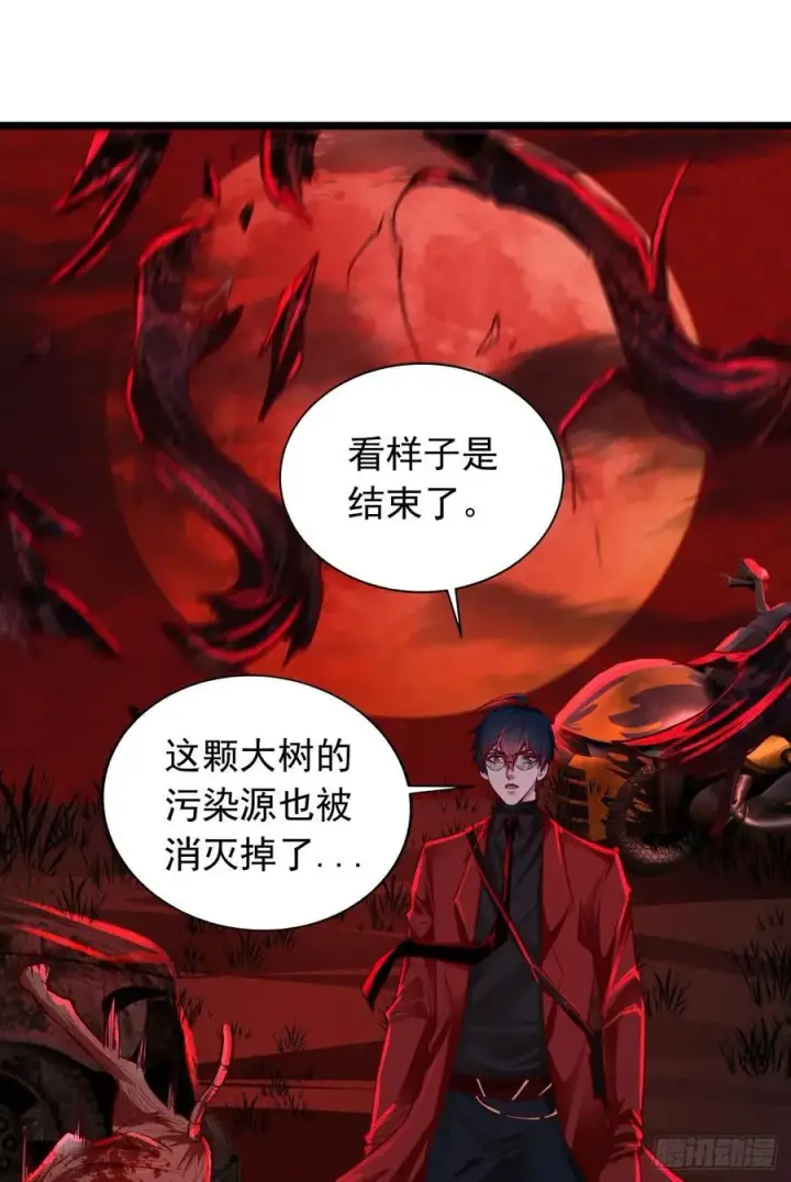 漫画《从红月开始》125 中心城篇：这狗正经吗！第41张图