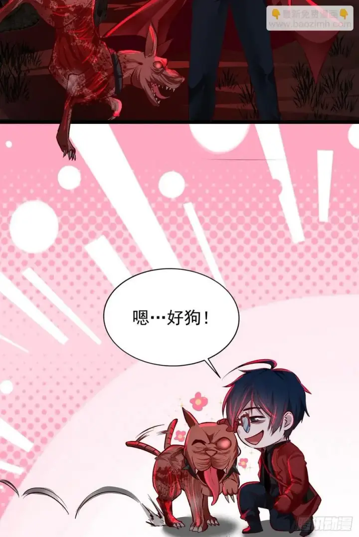 漫画《从红月开始》125 中心城篇：这狗正经吗！第42张图